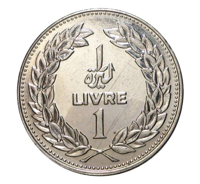 Монета 1 ливр 1986 годаа (Артикул: M2-10019) — Фото №1