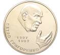 Монета 2 гривны 2007 года Украина «100 лет со дня рождения Петра Григоренко» (Артикул: M2-64412) — Фото №1