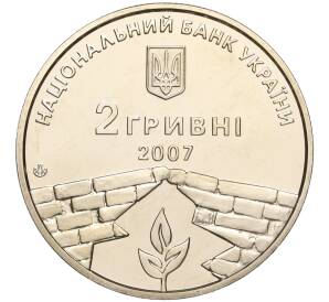2 гривны 2007 года Украина «100 лет со дня рождения Петра Григоренко» — Фото №2