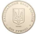 Монета 2 гривны 2008 года Украина «145 лет со дня рождения Евгения Петрушевича» (Артикул: M2-64418) — Фото №2