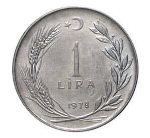 1 лира 1978 года — Фото №1