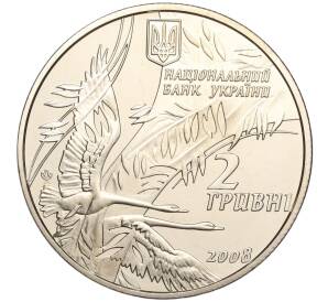 2 гривны 2008 года Украина «45 лет со дня смерти Василия Симоненко» — Фото №2
