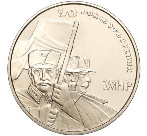 2 гривны 2008 года Украина «90 лет образованию Западно-Украинской Народной Республики» — Фото №1