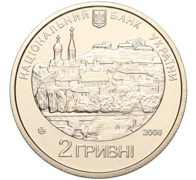 Монета 2 гривны 2008 года Украина «230 лет со дня рождения Григория Квитка-Основьяненко» (Артикул: M2-64423) — Фото №2