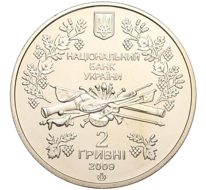 Монета 2 гривны 2009 года Украина «170 лет со дня рождения Павла Чубинского» (Артикул: M2-64425) — Фото №2