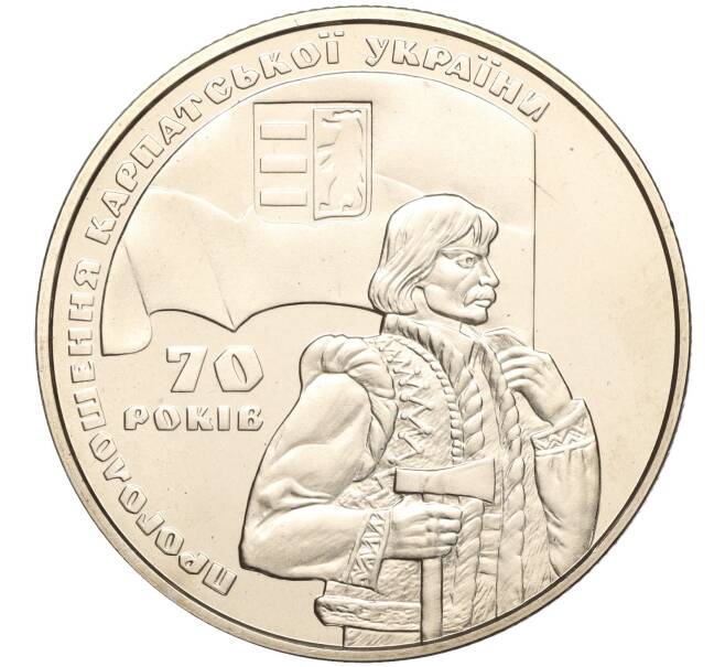 Монета 2 гривны 2009 года Украина «70 лет провозглашения Карпатской Украины» (Артикул: M2-64426) — Фото №1