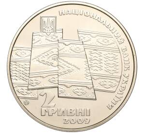 2 гривны 2009 года Украина «70 лет провозглашения Карпатской Украины» — Фото №2