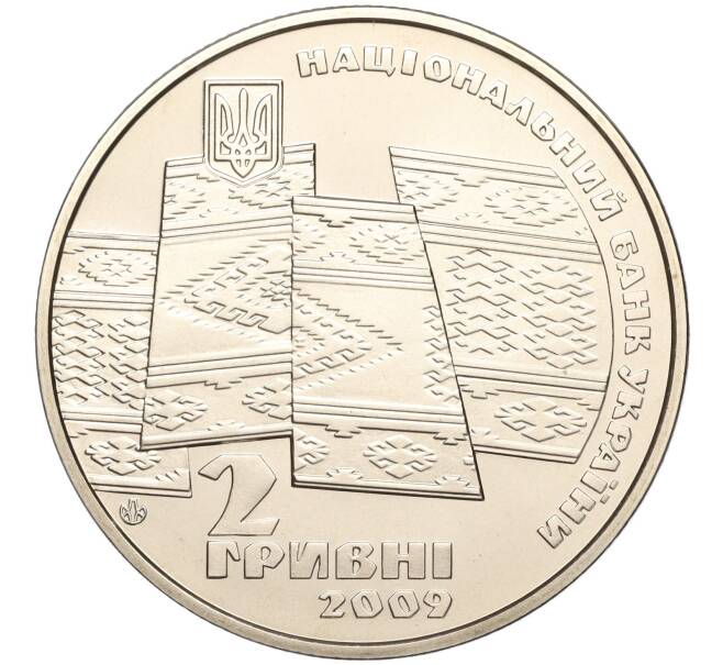 Монета 2 гривны 2009 года Украина «70 лет провозглашения Карпатской Украины» (Артикул: M2-64426) — Фото №2