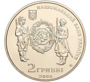 2 гривны 2009 года Украина «Симон Петлюра» — Фото №2