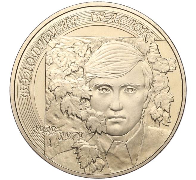 Монета 2 гривны 2009 года Украина «60 лет со дня рождения Владимира Ивасюка» (Артикул: M2-64432) — Фото №1