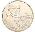 Монета 2 гривны 2009 года Украина «100 лет со дня рождения Богдана-Игоря Антонича» (Артикул: M2-64433) — Фото №1