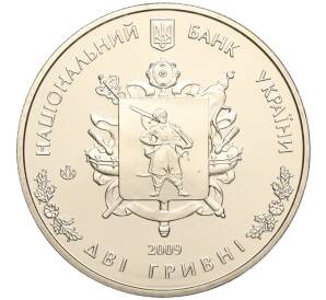 2 гривны 2009 года Украина «70 лет образованию Запорожской области» — Фото №2