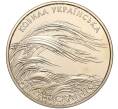 Монета 2 гривны 2010 года Украина «Флора и фауна — Ковыль украинский» (Артикул: M2-64439) — Фото №1