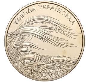 2 гривны 2010 года Украина «Флора и фауна — Ковыль украинский» — Фото №1