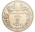 Монета 2 гривны 2010 года Украина «Флора и фауна — Ковыль украинский» (Артикул: M2-64439) — Фото №2