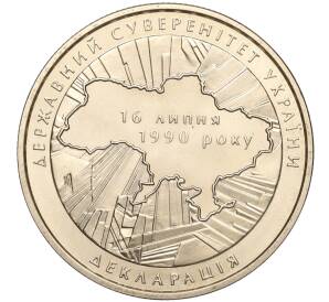 2 гривны 2010 года Украина «20 лет принятия Декларации о государственном суверенитете Украины» — Фото №1