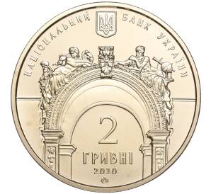 2 гривны 2010 года Украина «165 лет Национальному университету Львовская политехника» — Фото №2