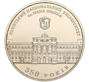 2 гривны 2011 года Украина «350 лет Львовскому национальному университету имени Ивана Франко» — Фото №1
