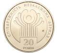 Монета 2 гривны 2011 года Украина «20 лет СНГ» (Артикул: M2-64444) — Фото №1