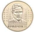 Монета 2 гривны 2012 года Украина «120 лет со дня рождения Михаила Кравчука» (Артикул: M2-64448) — Фото №1