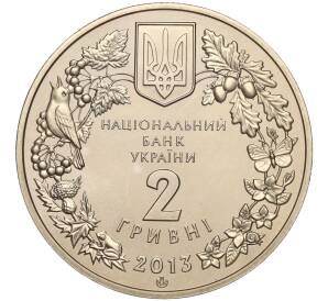 2 гривны 2013 года Украина «Флора и фауна — Дрофа» — Фото №2