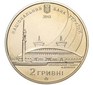 2 гривны 2013 года Украина «Юношеский чемпионат мира по легкой атлетике в Донецке 2013» — Фото №2