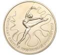 Монета 2 гривны 2013 года Украина «XXXII Чемпионат мира по художественной гимнастике в Киеве» (Артикул: M2-64452) — Фото №1
