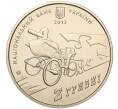 Монета 2 гривны 2013 года Украина «125 лет со дня рождения Нестора Махно» (Артикул: M2-64454) — Фото №2