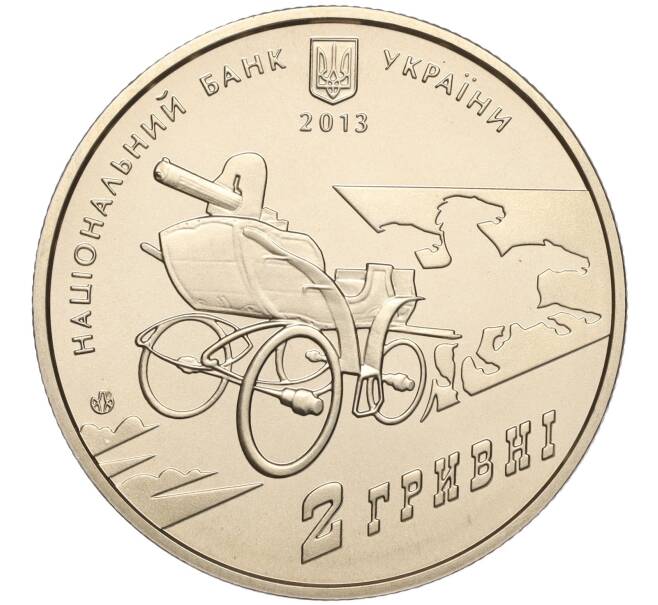 Монета 2 гривны 2013 года Украина «125 лет со дня рождения Нестора Махно» (Артикул: M2-64454) — Фото №2
