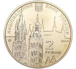 2 гривны 2014 года Украина «100 лет со дня рождения Евгения Березняка» — Фото №2