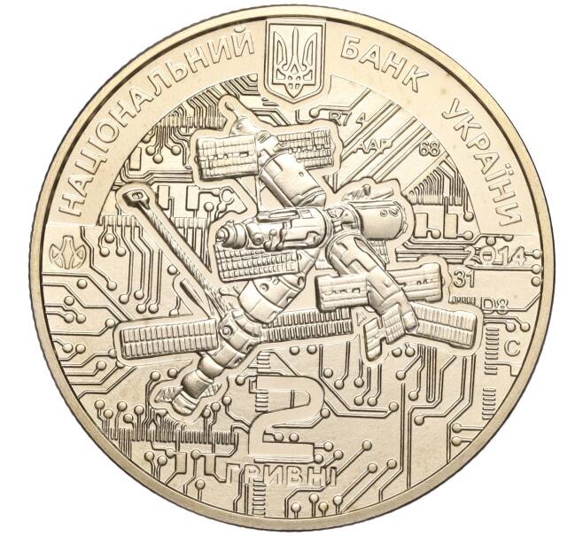 Монета 2 гривны 2014 года Украина «100 лет со дня рождения Владимира Сергеева» (Артикул: M2-64459) — Фото №2