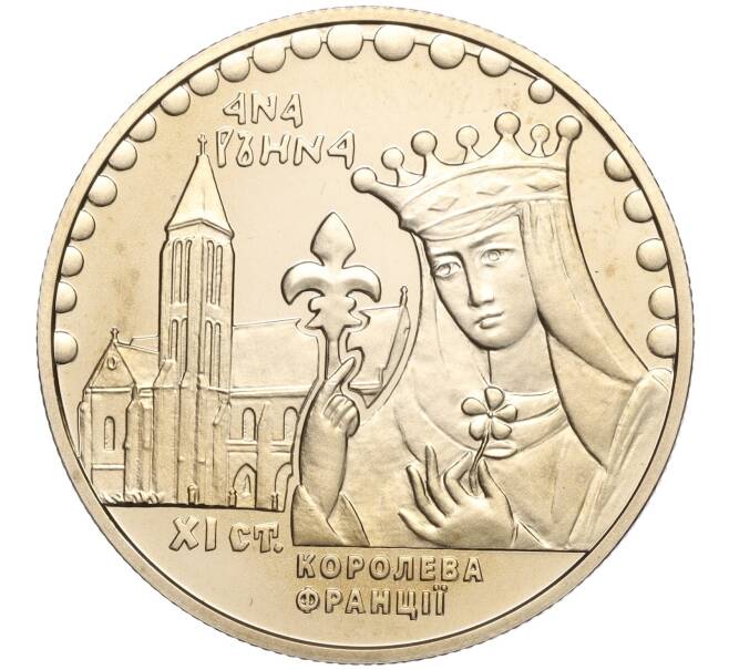 Монета 2 гривны 2014 года Украина «Анна Ярославна» (Артикул: M2-64460) — Фото №1