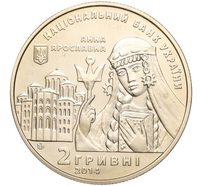 Монета 2 гривны 2014 года Украина «Анна Ярославна» (Артикул: M2-64460) — Фото №2