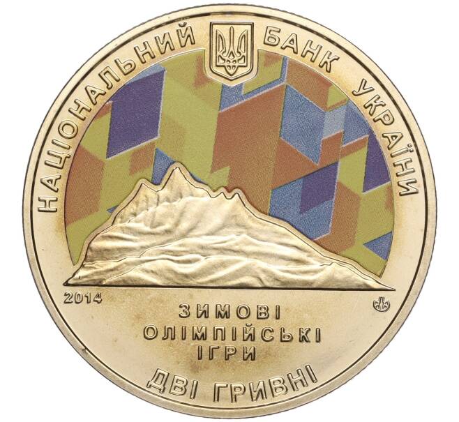 Монета 2 гривны 2014 года Украина «XXII зимние олимпийские игры 2014 в Сочи» (Артикул: M2-64462) — Фото №1