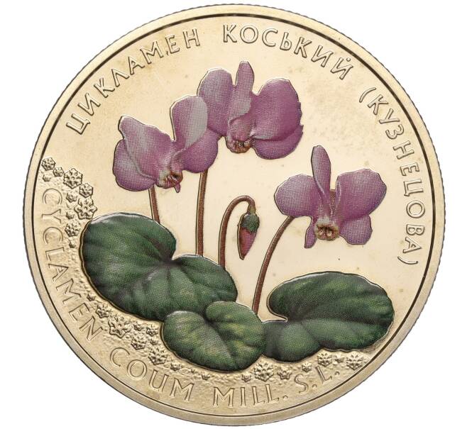Монета 2 гривны 2014 года Украина «Флора и фауна — Цикламен кавказский» (Артикул: M2-64463) — Фото №1