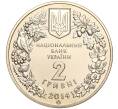 Монета 2 гривны 2014 года Украина «Флора и фауна — Цикламен кавказский» (Артикул: M2-64463) — Фото №2