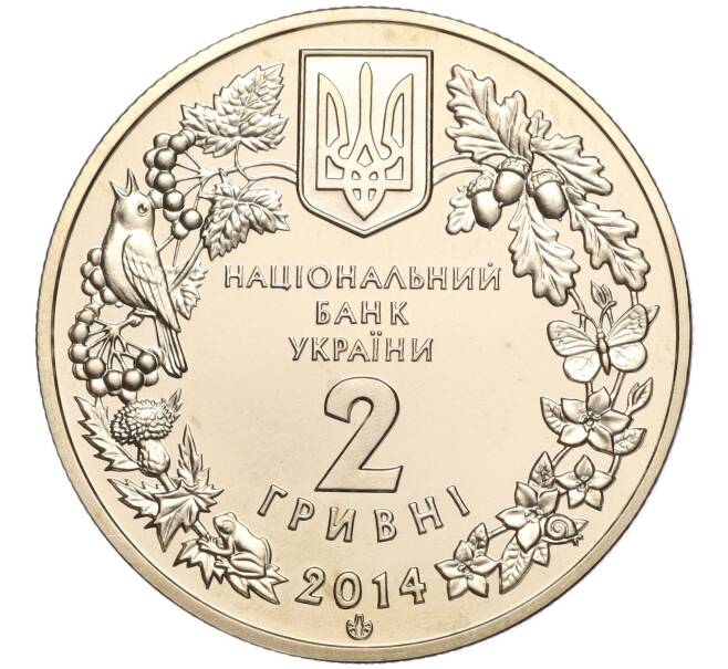 Монета 2 гривны 2014 года Украина «Флора и фауна — Цикламен кавказский» (Артикул: M2-64463) — Фото №2