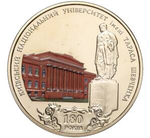 2 гривны 2014 года Украина «180 лет Киевскому национальному университету имени Тараса Шевченко» — Фото №1