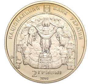 2 гривны 2014 года Украина «140 лет со дня рождения Николая Рериха» — Фото №2