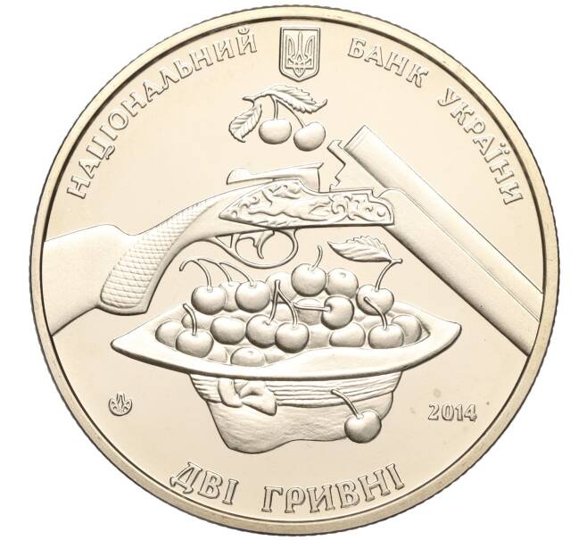 Монета 2 гривны 2014 года Украина «125 лет со дня рождения Остапа Вишни» (Артикул: M2-64466) — Фото №2