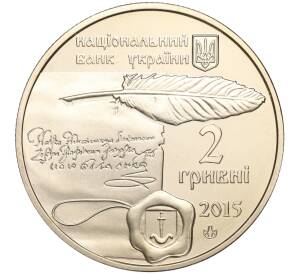 2 гривны 2015 года Украина «Галшка Гулевичевна» — Фото №2