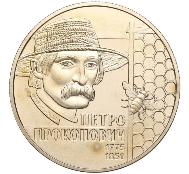 Монета 2 гривны 2015 года Украина «240 лет со дня рождения Петра Прокоповича» (Артикул: M2-64472) — Фото №1
