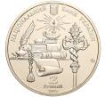 Монета 2 гривны 2015 года Украина «150 лет со дня рождения Андрея Шептицкого» (Артикул: M2-64473) — Фото №2
