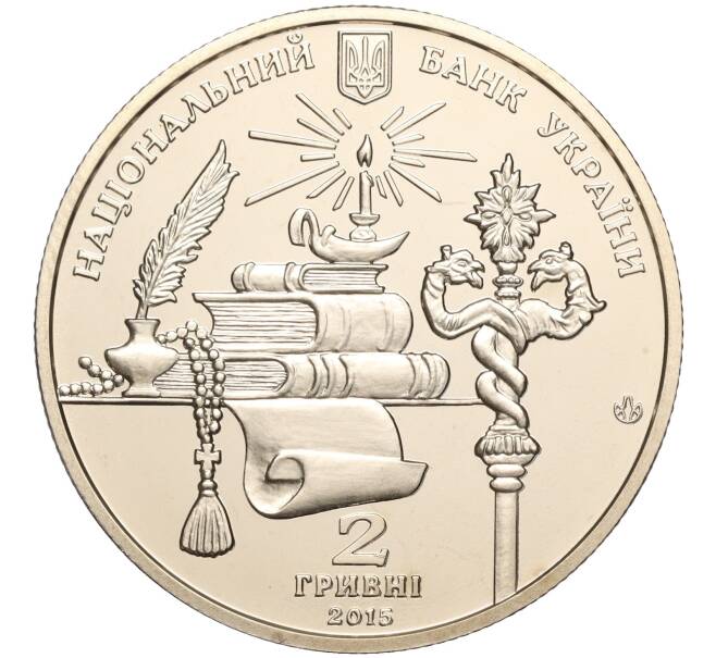 Монета 2 гривны 2015 года Украина «150 лет со дня рождения Андрея Шептицкого» (Артикул: M2-64473) — Фото №2