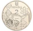 Монета 2 гривны 2015 года Украина «150 лет Одесскому национальному университету имени Мечникова» (Артикул: M2-64476) — Фото №2
