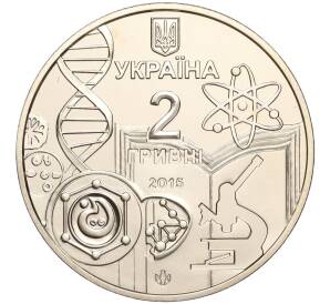 2 гривны 2015 года Украина «150 лет Одесскому национальному университету имени Мечникова» — Фото №2