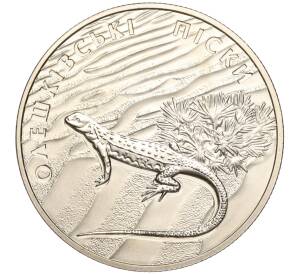 2 гривны 2015 года Украина «Алешковские пески» — Фото №1