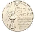 Монета 2 гривны 2016 года Украина «160 лет от рождения Софии Русовой» (Артикул: M2-64547) — Фото №2