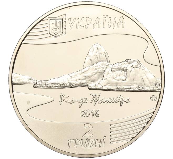 Монета 2 гривны 2016 года Украина «XXXI Летние Олимпийские игры 2016 в Рио-де-Жанейро» (Артикул: M2-64548) — Фото №2