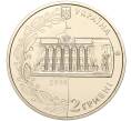 Монета 2 гривны 2016 года Украина «20 лет Конституции Украины» (Артикул: M2-64550) — Фото №2